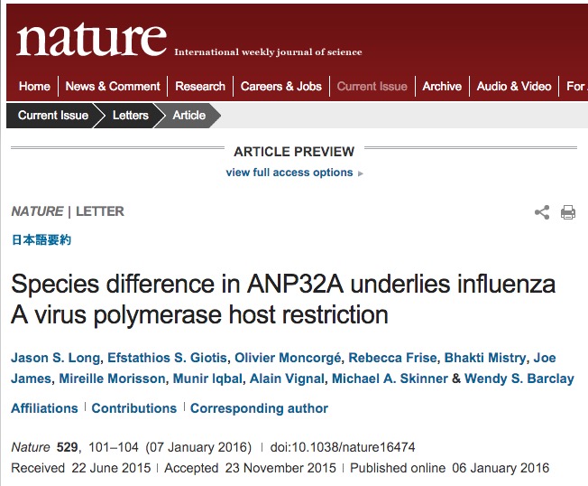 вирус, птичий грипп, ANP32A, Nature Long, Jason S.; Giotis, Efstathios S.; Moncorgé, Olivier; Frise, Rebecca; Mistry, Bhakti et al. (2016) Species difference in ANP32A underlies influenza A virus polymerase host restriction // Nature - vol. 529 (7584) - p. 101-104